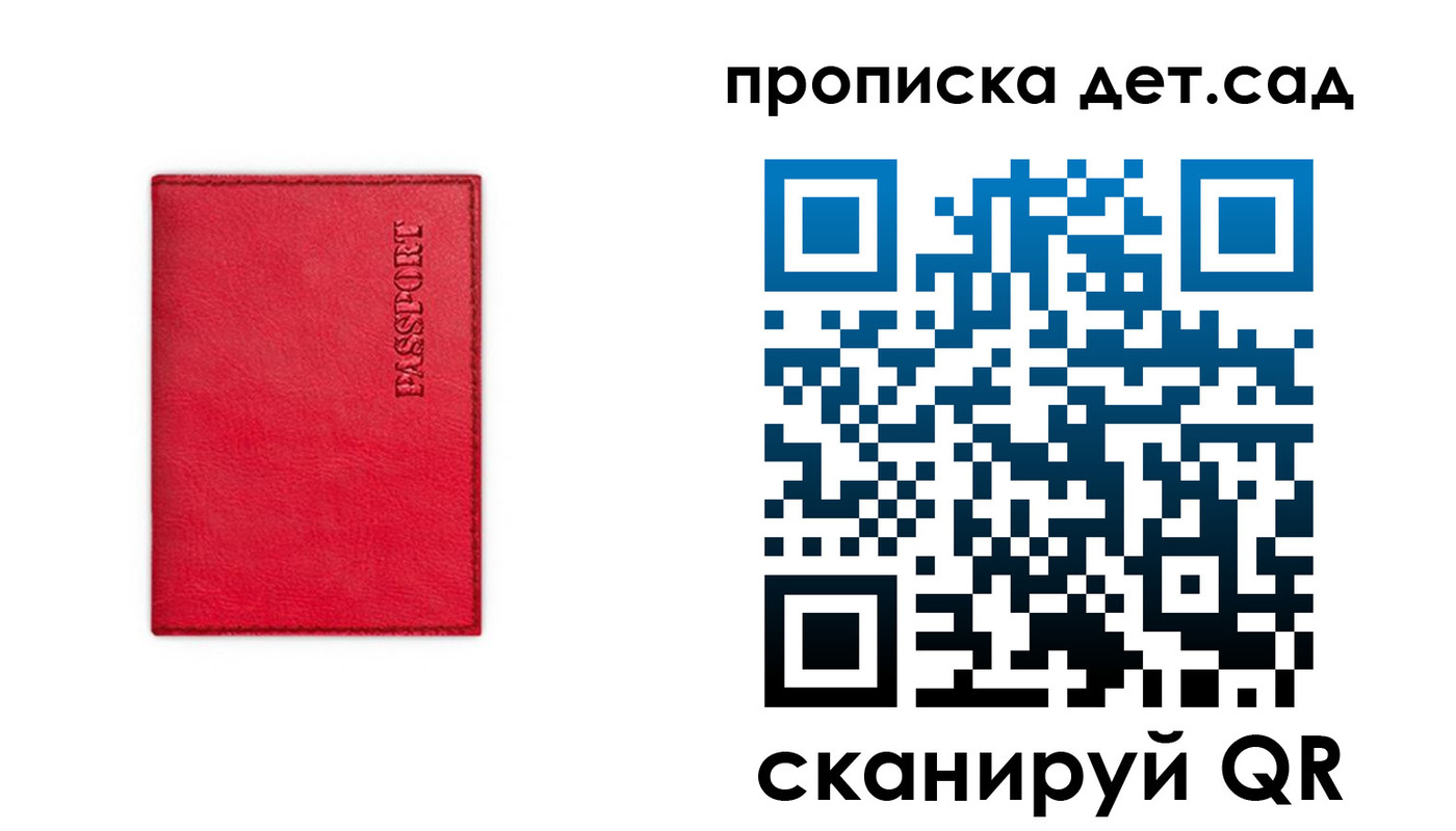 временная регистрация в квартире в Гороховце