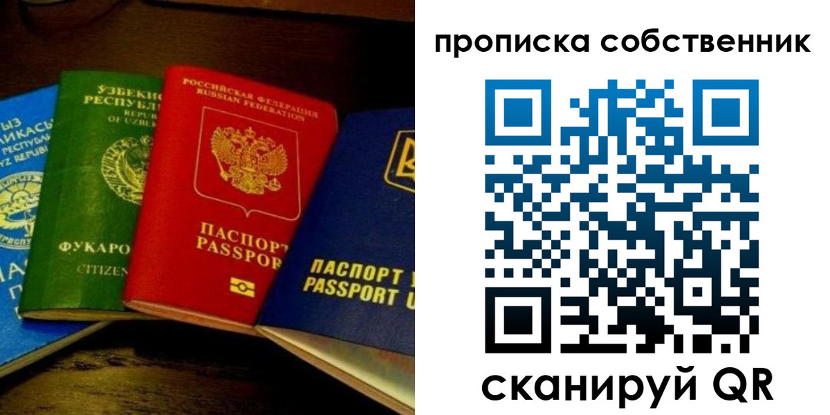 прописка для военкомата в Гороховце