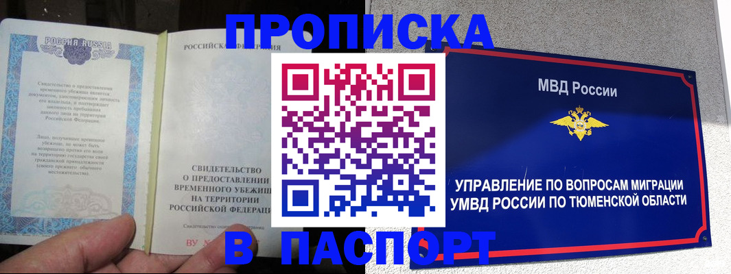 миграционный учет в Гороховце