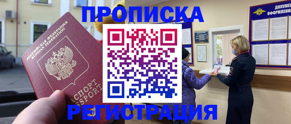 найти адрес прописки в Гороховце