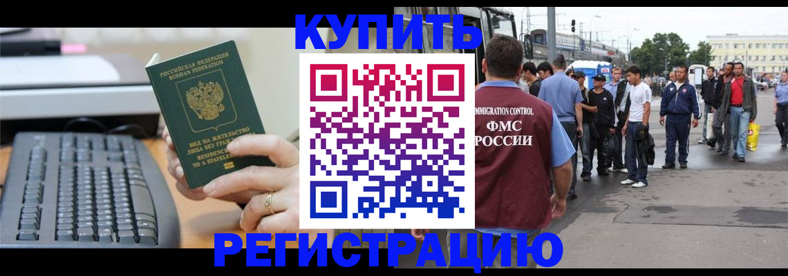 временная регистрация гарантия в Гороховце