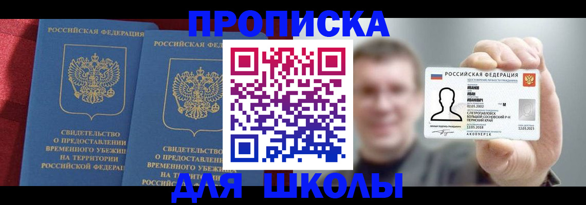 найти адрес прописки в Гороховце