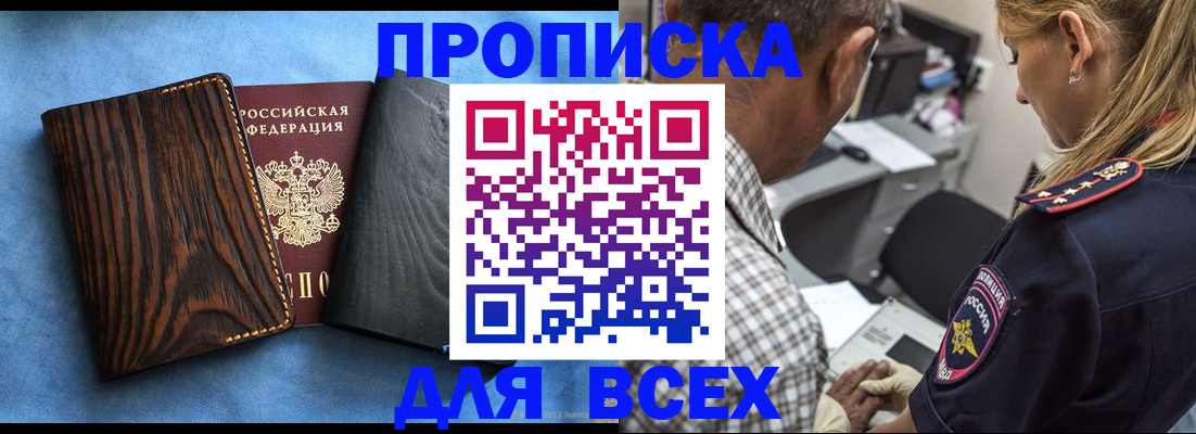 временная регистрация для всех в Гороховце